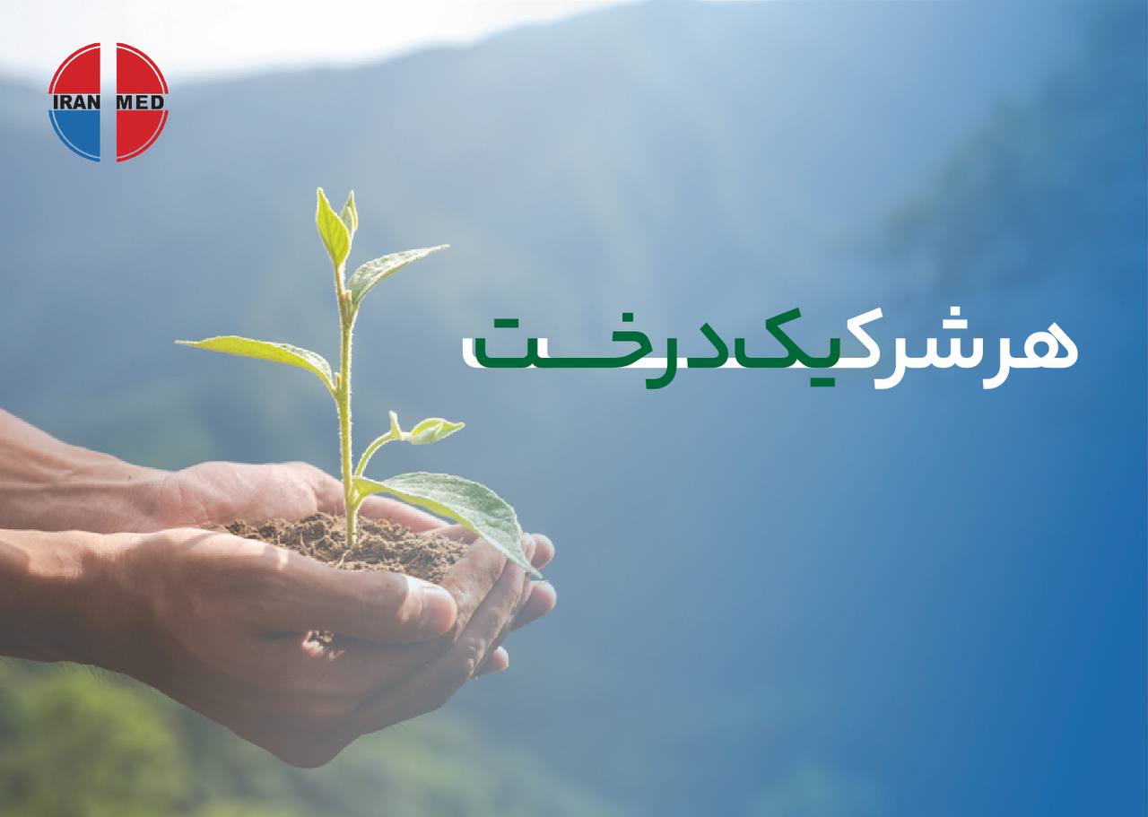 ایران‌مد ۲۰۲۵؛ کاشت ۳۰۰ نهال بلوط در زاگرس باشکوه