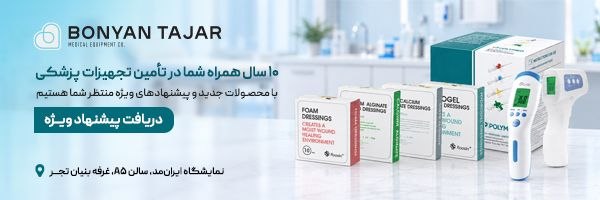 بنر حامی نمایشگاه ایران مد